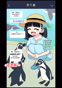 Page 730 of Osananajimi Saimin Choukyou Nikki 1-5 - preview thumbnail