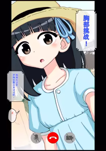 Page 743 of Osananajimi Saimin Choukyou Nikki 1-5 - preview thumbnail