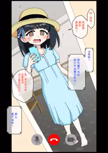 Page 750 of Osananajimi Saimin Choukyou Nikki 1-5 - preview thumbnail