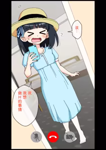 Page 754 of Osananajimi Saimin Choukyou Nikki 1-5 - preview thumbnail