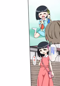 Page 9 of Osananajimi Saimin Choukyou Nikki 1-5 - preview thumbnail