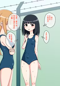 Page 989 of Osananajimi Saimin Choukyou Nikki 1-5 - preview thumbnail