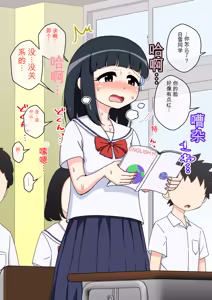 Page 999 of Osananajimi Saimin Choukyou Nikki 1-5 - preview thumbnail