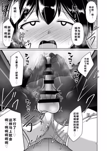 Page 17 of Futanari Kuro Tights no Succubus JK ni Oshiri Horaretai! Vol. 12 - preview thumbnail