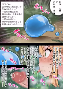 Page 367 of Chinpo Haete Jinsei Owatta Bishojotachi~ Original Futa×Onna Manga 2023-2025 Soushuuhen+α~ - preview thumbnail