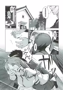 Page 18 of (Kouroumu 13) [Satsuki Tourou (Astra, Nokori Life 1) Moriya Shohousen | 守矢處方藥 (Touhou Project) [Chinese] [明稿昨拖汉化组] - preview thumbnail