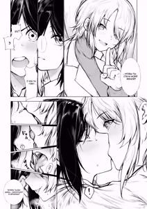 Page 3 of Bokukko wa Hokenshitsu no Sensei o Suki ni Nanka Naranai | Невозможно, что она влюбится в медсестру - preview thumbnail