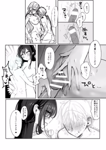 Page 87 of ももかん - preview thumbnail