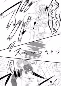 Page 16 of Mahou Shoujo Luminous Lumina 5 - preview thumbnail