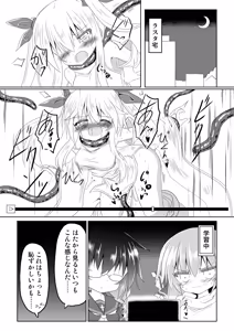 Page 7 of Mahou Shoujo Luminous Lumina 5 - preview thumbnail