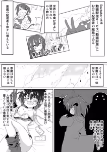 Page 9 of Mahou Shoujo Luminous Lumina 5 - preview thumbnail
