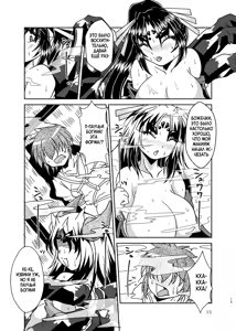 Page 14 of Kumogami-sama to Ore | Паучья Богиня и я - preview thumbnail