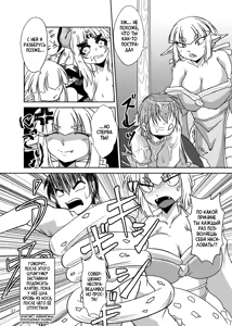 Page 21 of Kumogami-sama to Ore | Паучья Богиня и я - preview thumbnail