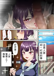 Page 105 of Saimin Idol Gakuen1-3 - preview thumbnail