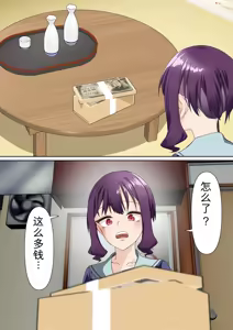 Page 107 of Saimin Idol Gakuen1-3 - preview thumbnail