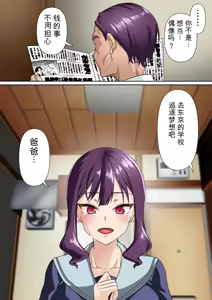 Page 108 of Saimin Idol Gakuen1-3 - preview thumbnail