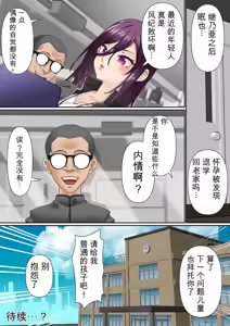 Page 140 of Saimin Idol Gakuen1-3 - preview thumbnail