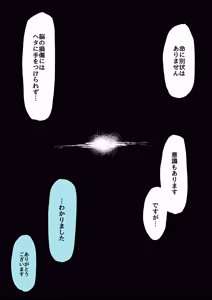 Page 4 of Yume de Mita Yatsu - preview thumbnail