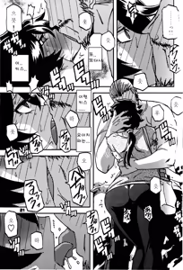 Page 20 of Akebi no Mi - Konomi Ch. 2 | 산희의실 요시미 제2화 - preview thumbnail