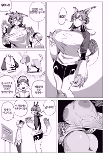 Page 13 of Batomon o Ecchi na Me de Miru Nante Trainer Shikkaku desu yo - preview thumbnail