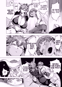 Page 16 of Batomon o Ecchi na Me de Miru Nante Trainer Shikkaku desu yo - preview thumbnail