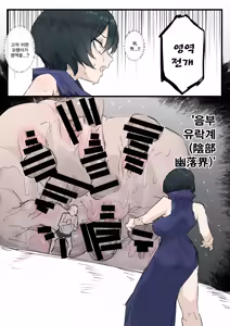 Page 3 of 술식으로 마이랑 섹스하는.manga - preview thumbnail