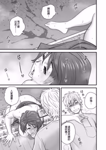 Page 103 of 母が友カノになったので1-4 - preview thumbnail