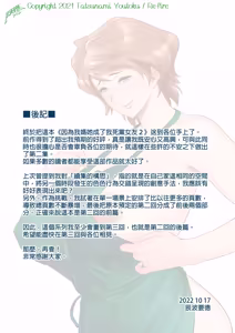 Page 105 of 母が友カノになったので1-4 - preview thumbnail