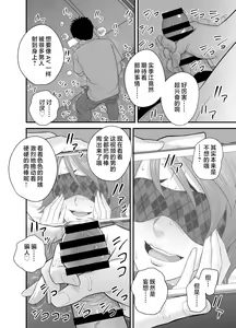 Page 140 of 母が友カノになったので1-4 - preview thumbnail