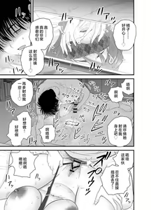 Page 145 of 母が友カノになったので1-4 - preview thumbnail