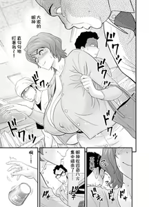 Page 187 of 母が友カノになったので1-4 - preview thumbnail