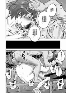 Page 37 of 母が友カノになったので1-4 - preview thumbnail