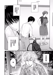 Page 56 of 母が友カノになったので1-4 - preview thumbnail