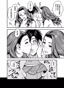 Page 12 of twin Milf アディショナルエピソード+1 - preview thumbnail