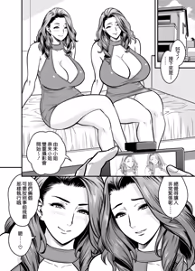 Page 4 of twin Milf アディショナルエピソード+1 - preview thumbnail