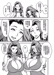 Page 5 of twin Milf アディショナルエピソード+1 - preview thumbnail