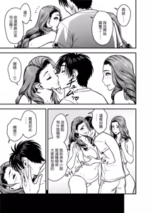 Page 9 of twin Milf アディショナルエピソード+1 - preview thumbnail