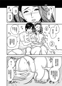 Page 10 of twin Milf アディショナルエピソード+1 - preview thumbnail