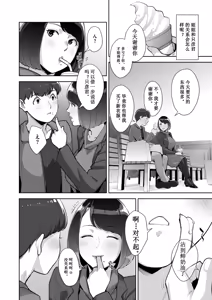 Page 120 of いろどりかぞく - preview thumbnail