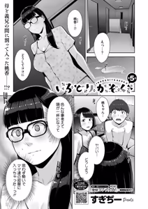 Page 139 of いろどりかぞく - preview thumbnail