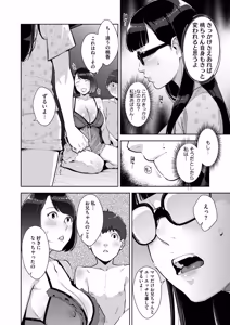 Page 140 of いろどりかぞく - preview thumbnail