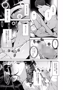Page 161 of いろどりかぞく - preview thumbnail