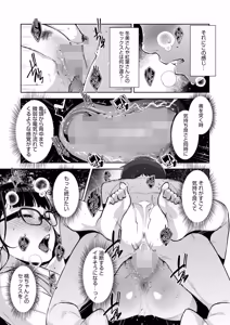 Page 165 of いろどりかぞく - preview thumbnail
