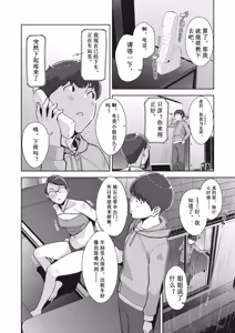 Page 74 of いろどりかぞく - preview thumbnail