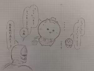 Page 320 of Artist: Shumi de chiigyaku wo miruaka - preview thumbnail