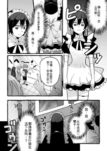 Page 16 of 【女仆机器人化漫画】参观工厂 - preview thumbnail