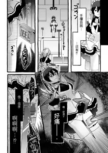 Page 19 of 【女仆机器人化漫画】参观工厂 - preview thumbnail