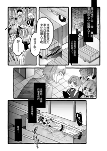 Page 24 of 【女仆机器人化漫画】参观工厂 - preview thumbnail