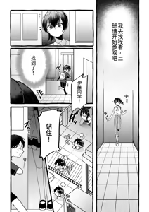Page 3 of 【女仆机器人化漫画】参观工厂 - preview thumbnail