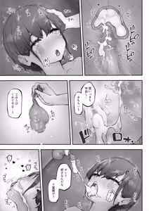 Page 51 of Nagisa-san wa Samen Daisuki ~Gokkun Yoku ga Tomaranakute Mainichi Ecchi no Dosukebe Keiyaku!?~ - preview thumbnail